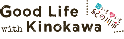 紀の川市「暮らし・移住情報」メディア
